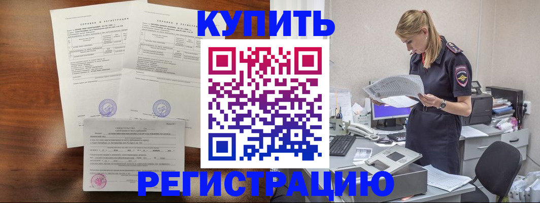 миграционный учет в Дудинке