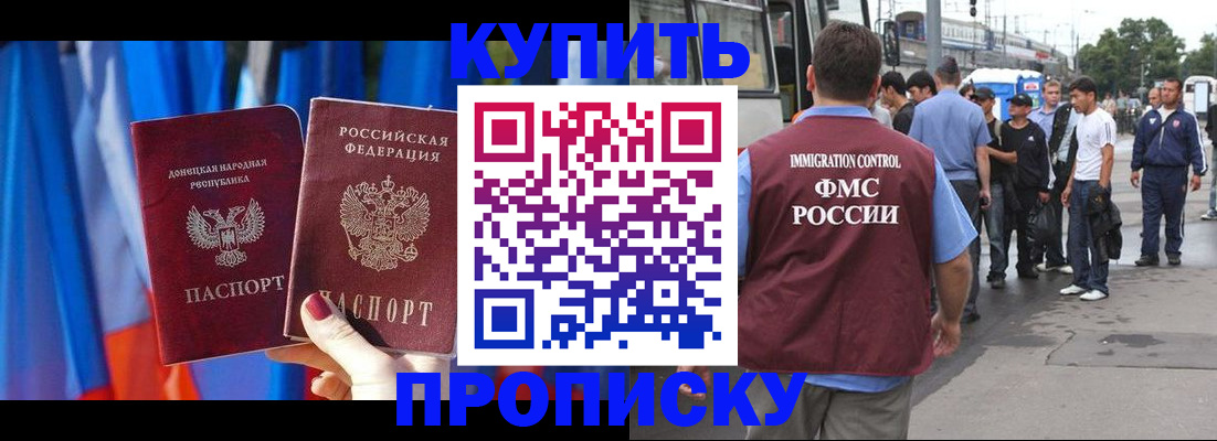 прописка штамп в Дудинке