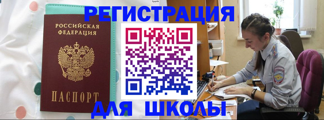 миграционный учет в Дудинке