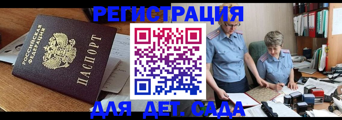 прописка паспорт в Дудинке