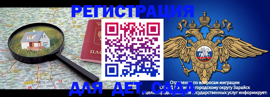 временная регистрация 2025 в Дудинке
