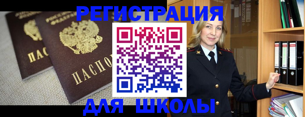 регистрация в Дудинке