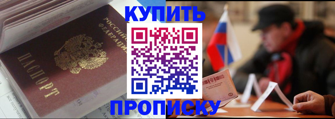 прописка гарантия в Дудинке