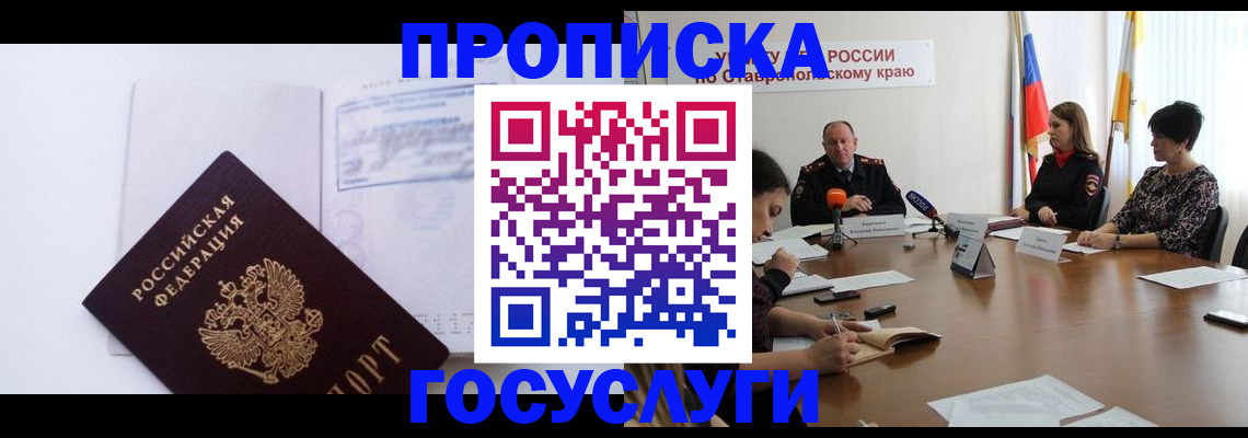 где прописаться в Дудинке