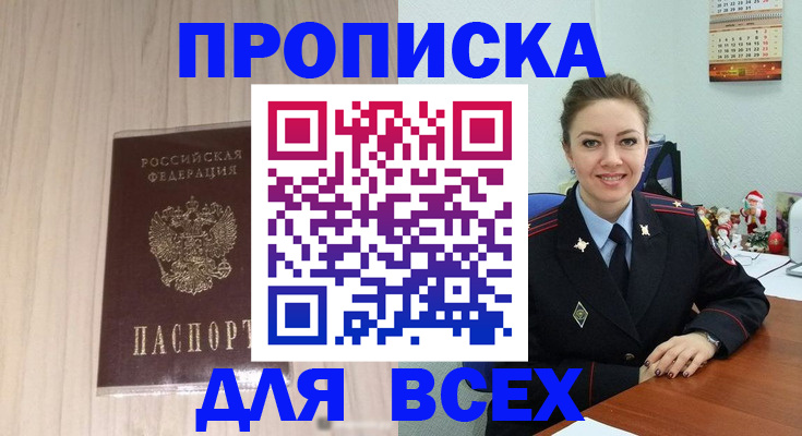 временная регистрация госуслуги в Дудинке