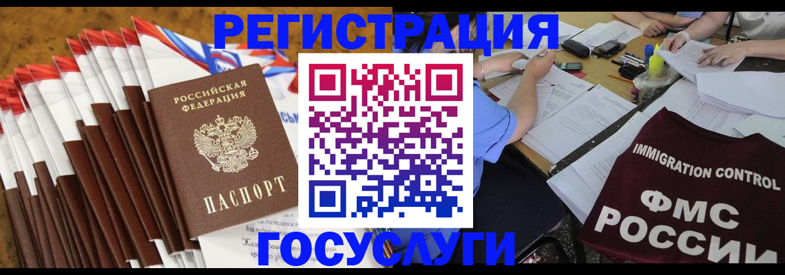 временная регистрация недорого в Дудинке