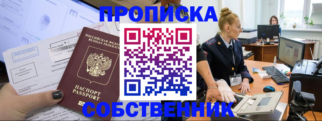 временная регистрация гарантия в Дудинке