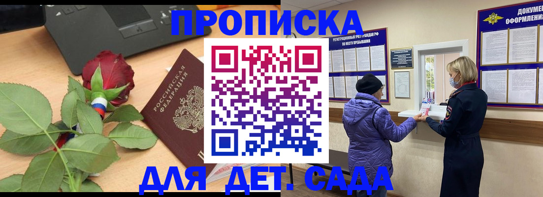 где прописаться в Дудинке